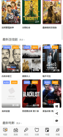 面包影院永久vip无限制版 2.3.6 手机版 1