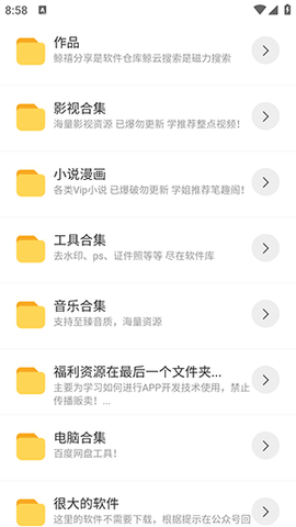 聚宝库 1.0.0 安卓版 2