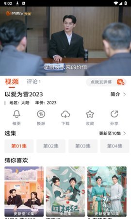 抖剧TV 1.0.1 安卓版 1