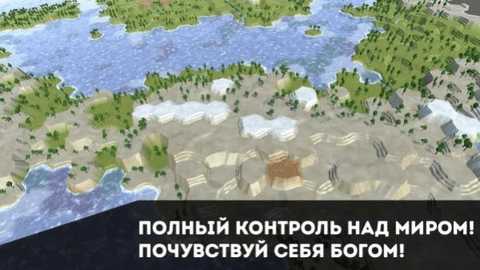 世界生成模拟器  安卓版 2