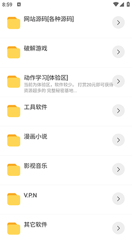 聚宝库 1.0.0 安卓版 3