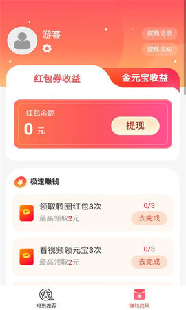 明花剧场 1.0.2 安卓版 2