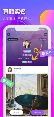 心动的信号 1.1.8 安卓版 2