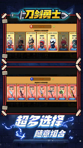 刀剑勇士 1.0.0 安卓版 2