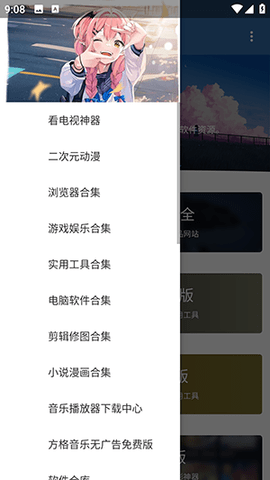 绝境宝盒App资源库 1.0.0 免费版 1