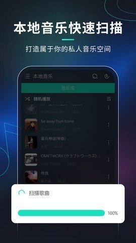 玩音音乐 1.0.3 安卓版 2