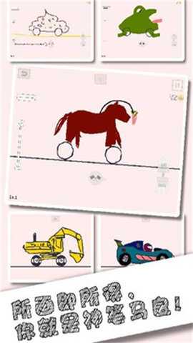 画个车 1.1.0 安卓版 2