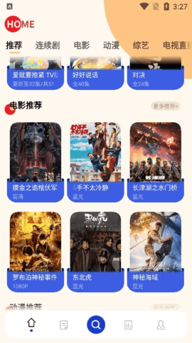 珊瑚影视 1.2.3 安卓版 2