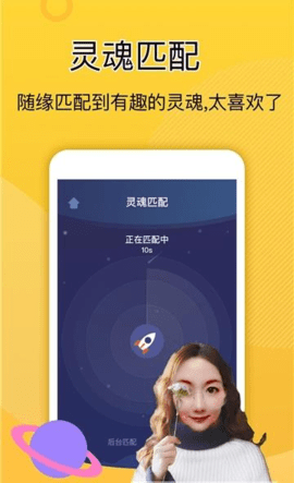 魅约 1.0.3 最新版 1