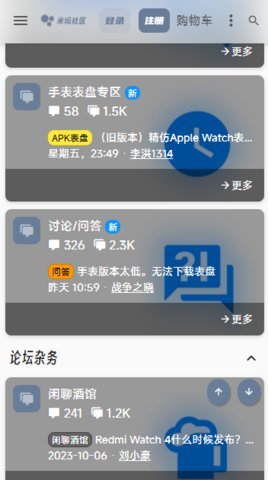 米坛社区智能穿戴设备 1.0.7.2 官方版 0