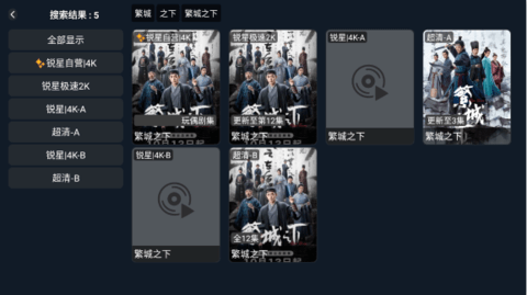 锐星影视 2.1.630808 免费版 2
