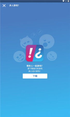 CoupleGame 2.9.2 官方版 2