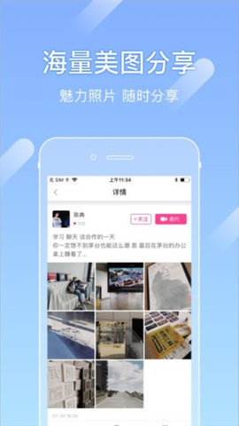尤蜜 3.2.4 安卓版 1