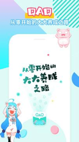 QAQ二次元 2.0.0 手机版 2