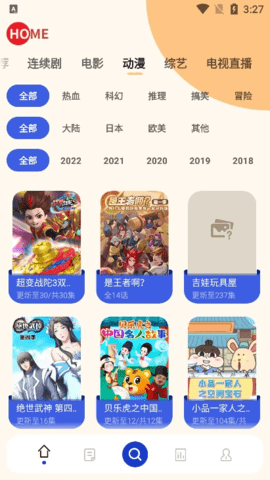 珊瑚影视 1.2.3 安卓版 1