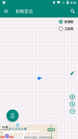 标枪虚拟定位 v1.11.2 安卓版 2