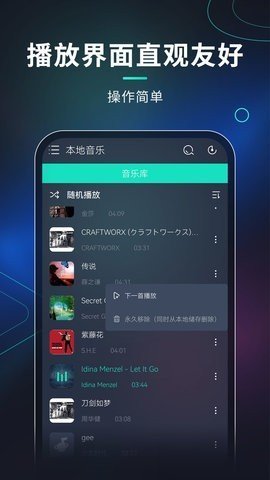玩音音乐 1.0.3 安卓版 1