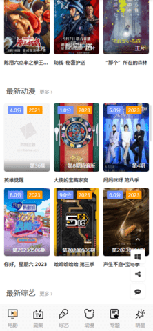 面包影院永久vip无限制版 2.3.6 手机版 2