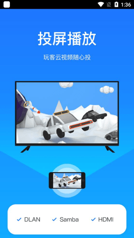 玩客云最新版 2.14.2 安卓版 3