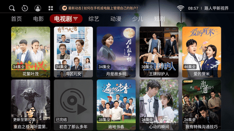 路人甲新视界 5.2 安卓版 2