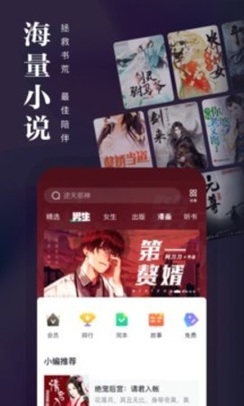 91熊猫看书 9.2.1.05 正版 1