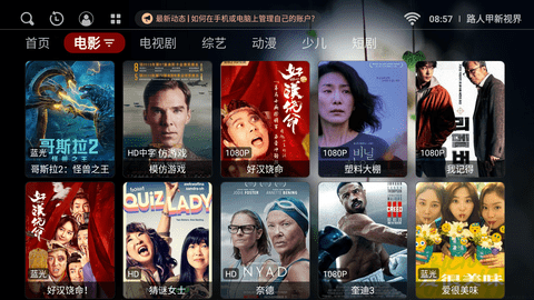 路人甲新视界 5.2 安卓版 1