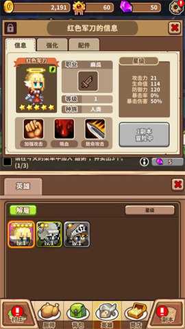 暴食大作战 1.1.8 安卓版 3