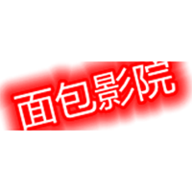 面包影院永久vip无限制版