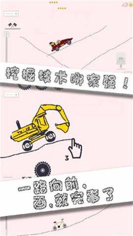 画个车 1.1.0 安卓版 3