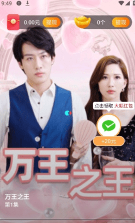 超好看剧场短剧 1.0.6 安卓版 2