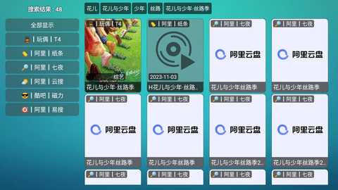 青柠影院TV版 1.0.99 安卓版 2