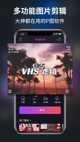 magicut 4.6.5.5 安卓版 1