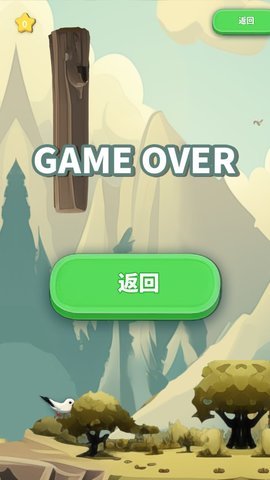 海鸥勇闯山崖 1.0.2 安卓版 1