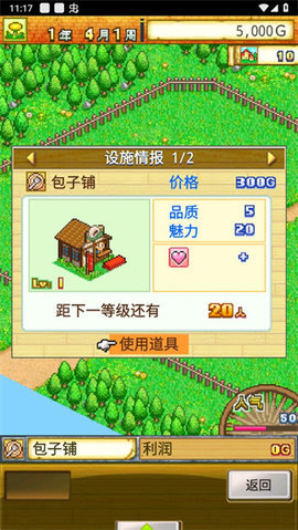 冒险迷宫村中文汉化版 6.0.0 安卓版 1