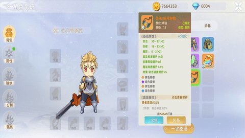 危境 2.0.0 安卓版 3