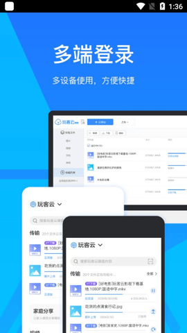 玩客云最新版 2.14.2 安卓版 1