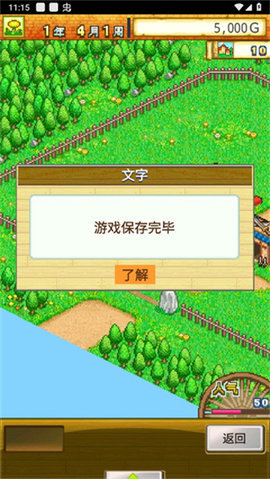 冒险迷宫村中文汉化版 6.0.0 安卓版 2