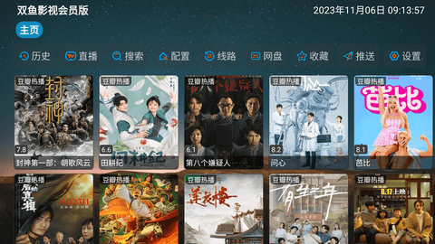 双鱼影视会员解锁版 5.0.8 安卓版 1