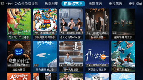 凤雏影视电视版 20231103-1543  2