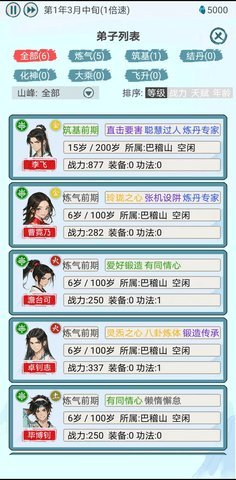 上古宗门  安卓版 2
