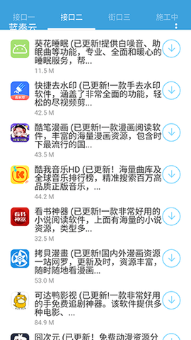 蓝云软件库 1.2 免费版 2