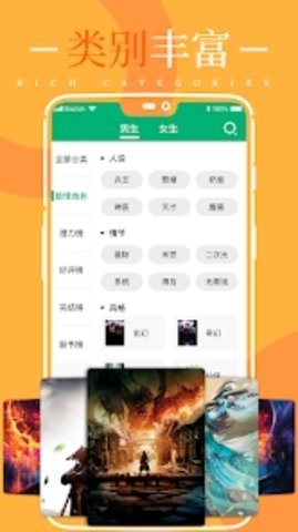 极速小说免费版 1.2.2 最新版 2