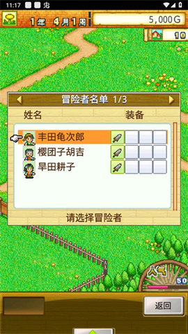 冒险迷宫村中文汉化版 6.0.0 安卓版 3