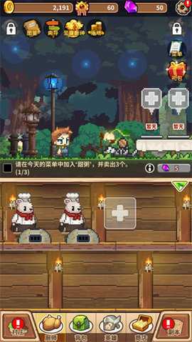 暴食大作战 1.1.8 安卓版 1