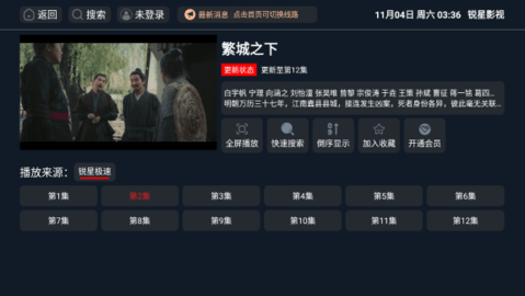 锐星影视 2.1.630808 免费版 1