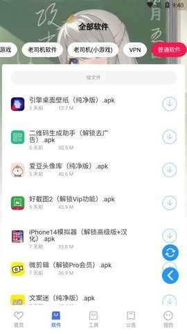 星辰软件库 1.1 安卓版 2