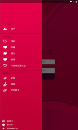 CoupleGame 2.9.2 官方版 1
