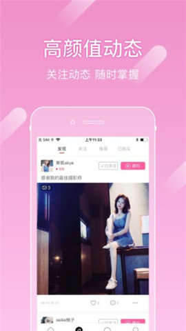 尤蜜 3.2.4 安卓版 3