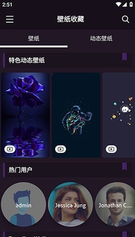 潮图E站 1.0 安卓版 3