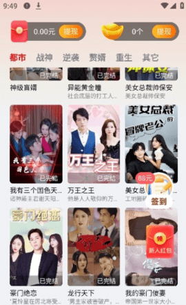 超好看剧场短剧 1.0.6 安卓版 1